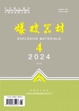 爆破器材封面